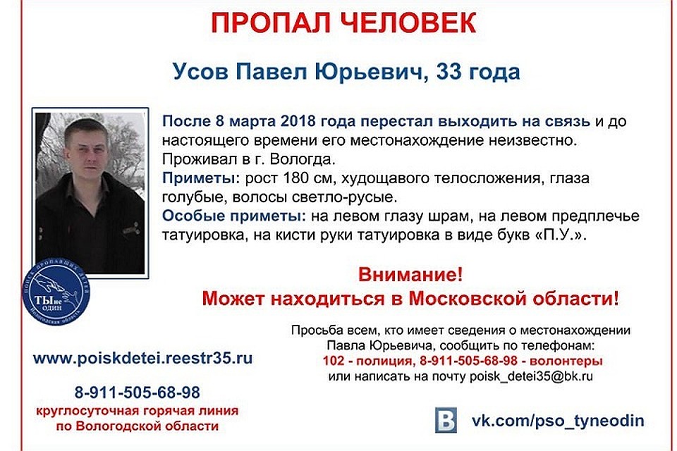 На кисти есть татуировка в виде букв «П.У.»
