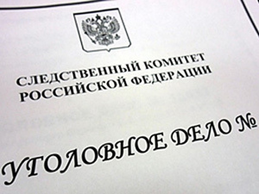 Расследование продолжается