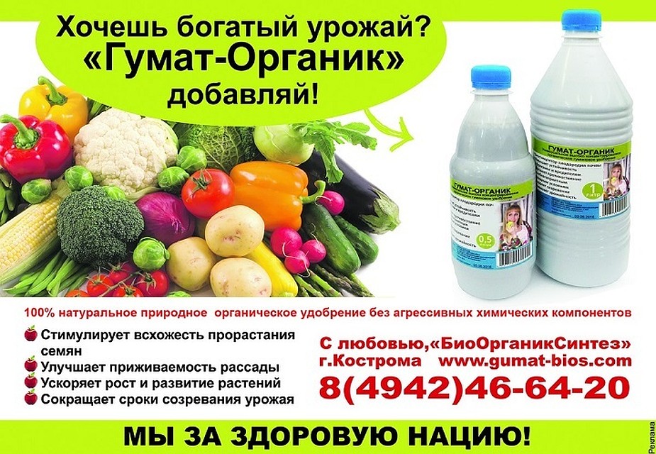 Предоставлено "БиоОрганикСинтез"