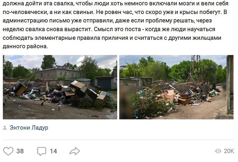 Скриншот поста в "Типичном Воронеже"
