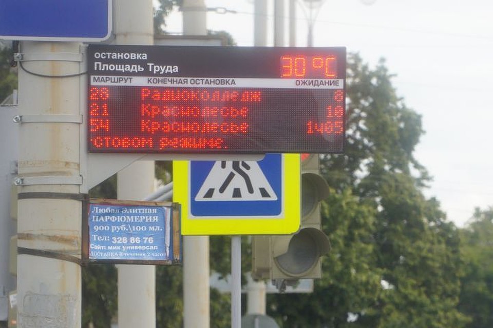 У новых табло будет больше строк.
