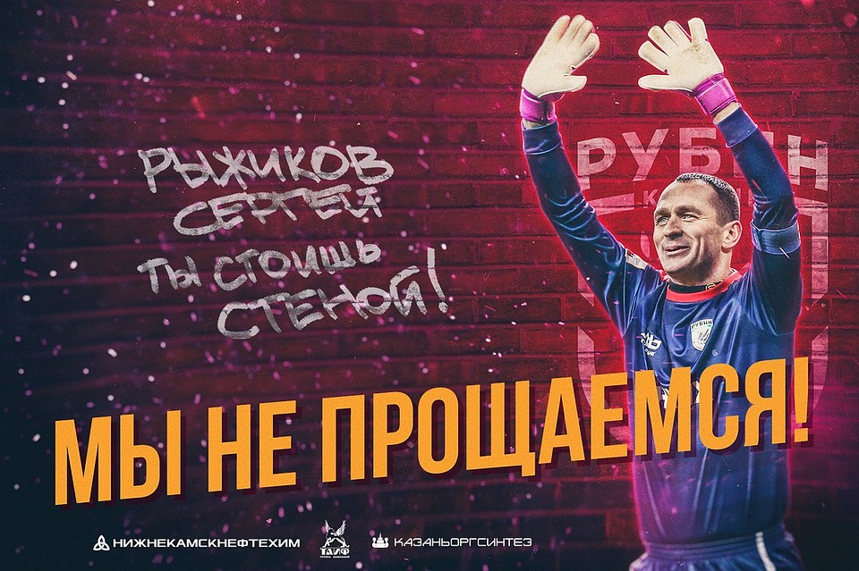 В какой именно клуб переходит игрок, пока не сообщается.