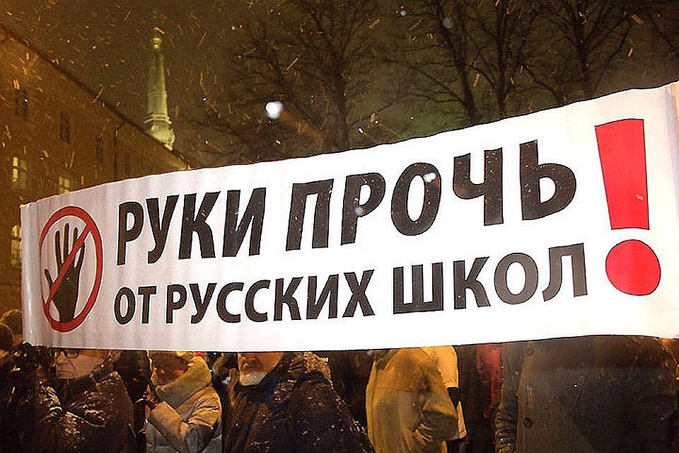 Школьная реформа в Латвии подчинена политическому календарю. Фото: с сайта baltnews.lv