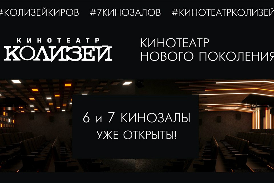 Сегодня в кинотеатре открылись новые залы на втором этаже. Фото: предоставлено кинотеатром «Колизей»