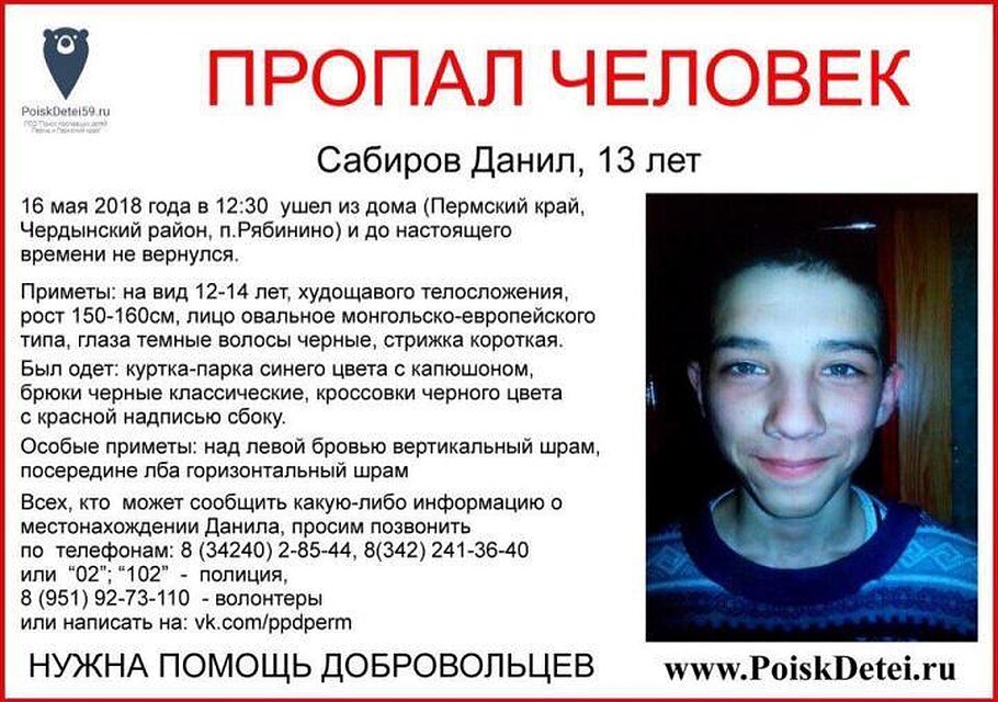 По факту исчезновения ребенка возбуждено уголовное дело по статье "Убийство малолетнего"