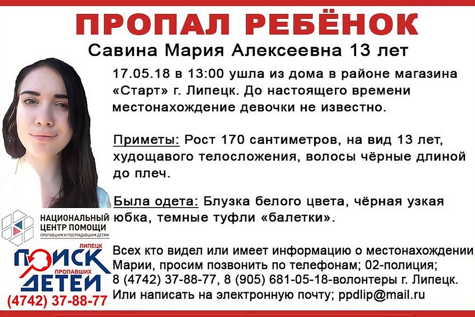 Пропала школьница