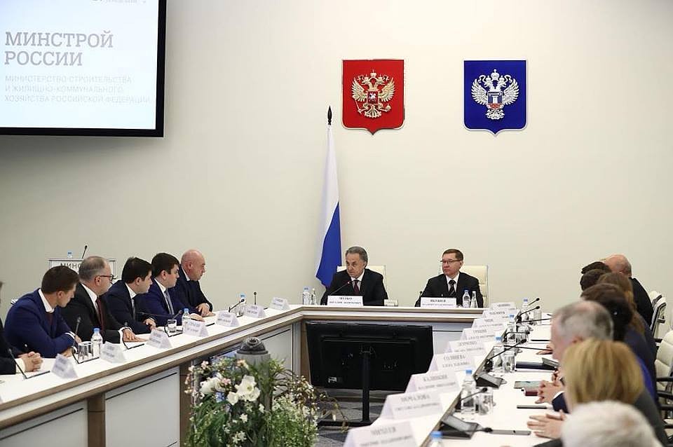 Министерство строительства и жилищно-коммунального хозяйства Российской Федерации