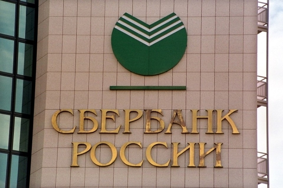 Сбербанк продал свою "дочку" в Турции