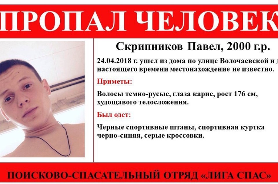Больше месяца в Хабаровске ищут пропавшего парня. ФОТО: поисково-спасательный отряд "Лига Спас".