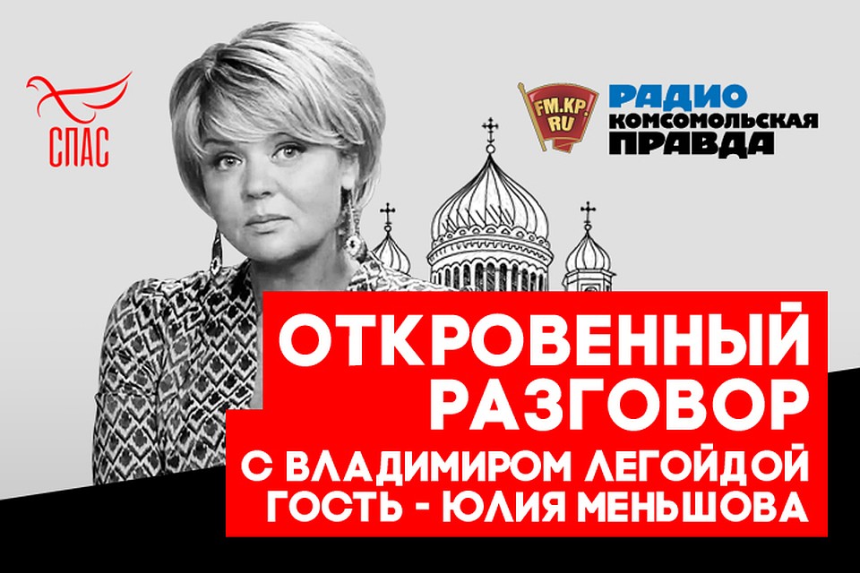 Юлия Меньшова