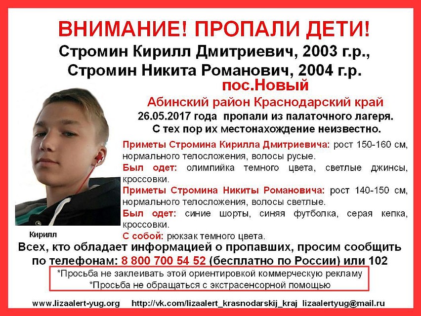 Фото: Поисковый отряд "Лиза Алерт"