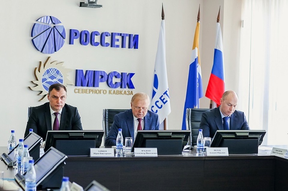 В Пятигорске прошло годовое Общее собрание акционеров ПАО «МРСК Северного Кавказа».