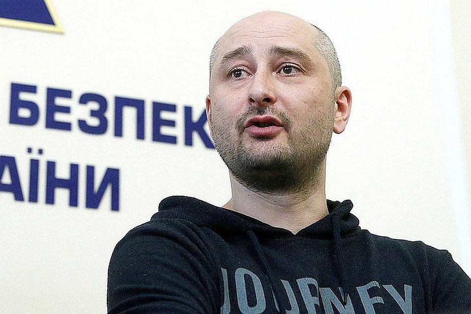 Убийство Аркадия Бабченко в Киеве было инсценировано.