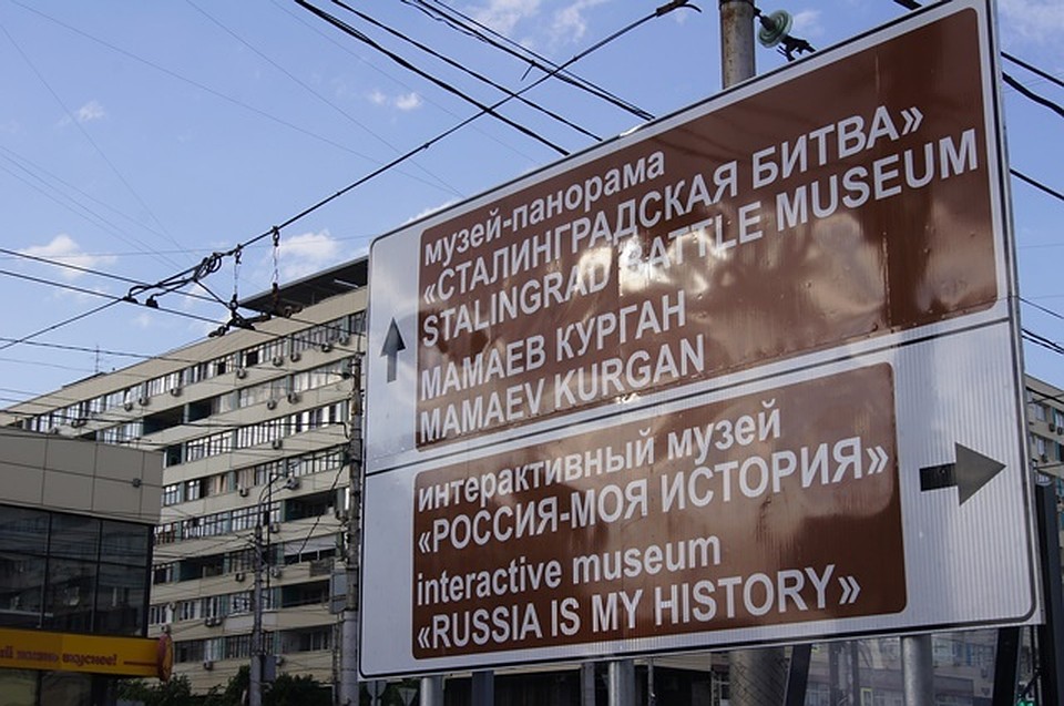 Фото администрации Волгограда.