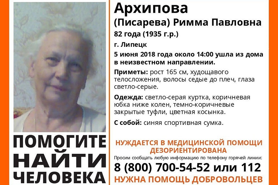 Пенсионерка нуждается в медицинской помощи