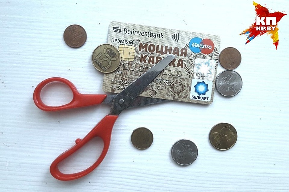 Банковские карты дадут сбой по большинству операций, правда, в ночное время.