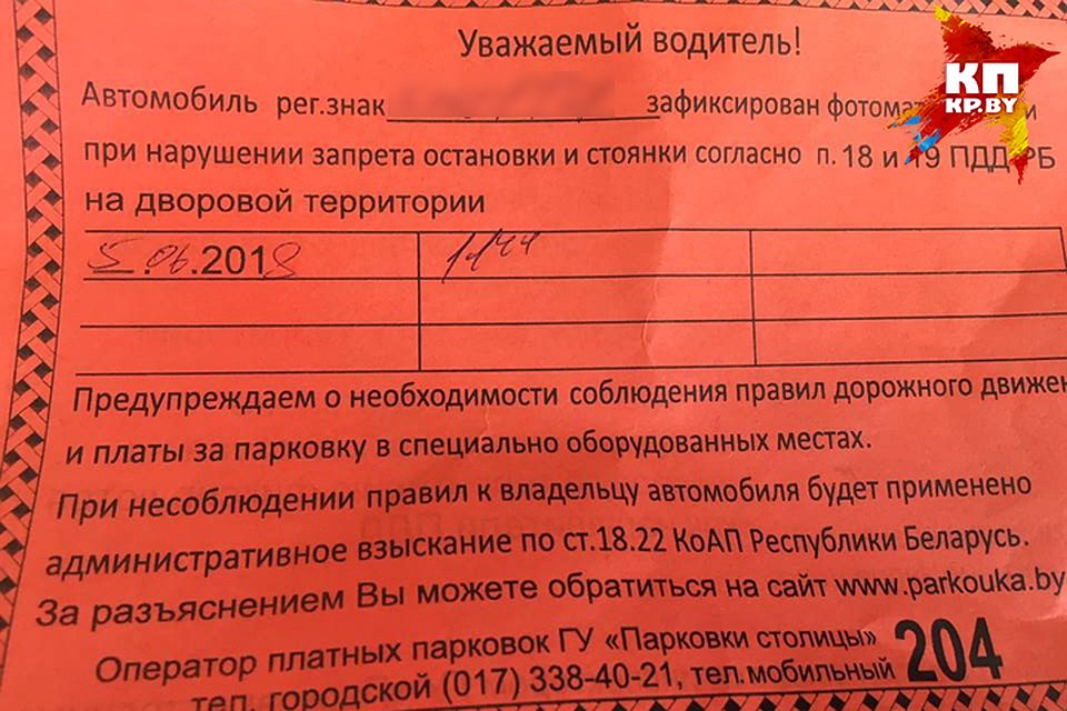 Многие водители стали получать «красные карточки» во дворах. Фото из архива "КП".