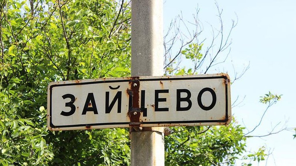 В Зайцево ранен мирный житель