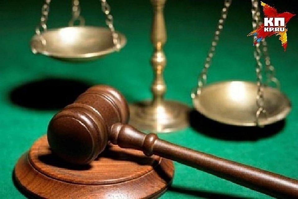Суд отправил обвиняемого за решетку на 10 лет