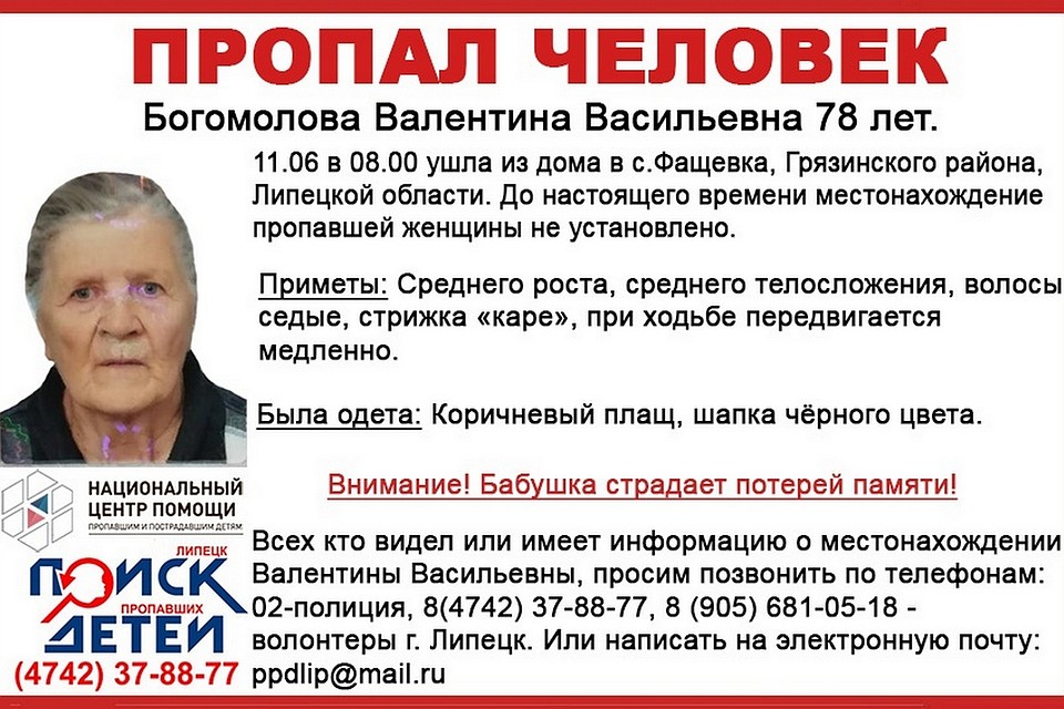 До сих пор не могут найти трех пенсионеров