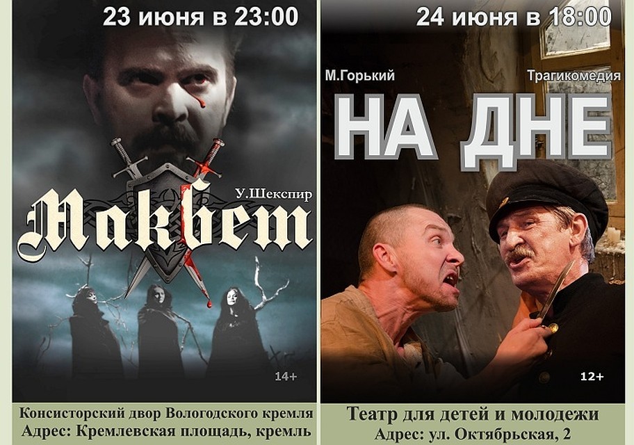 Два спектакля Театра у Моста смогут посмотреть вологжане.