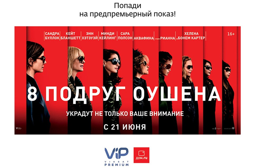Афиша