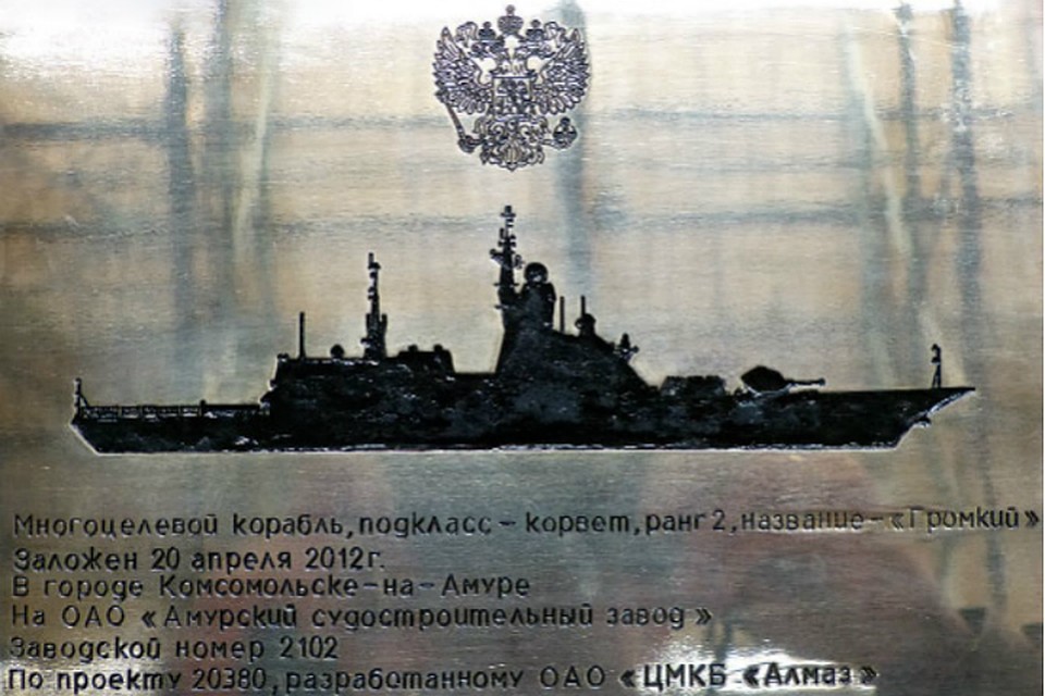 Моряки начали заселять корвет «Громкий», прибывший недавно в Комсомольск