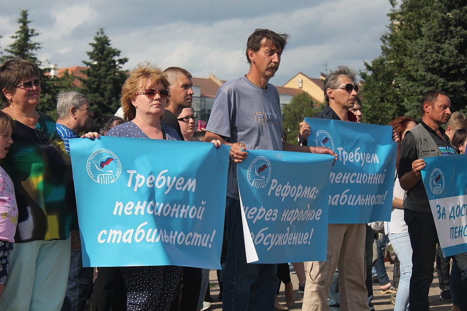 Главным тезисом митингующих стал «Реформа - через народное обсуждение».
