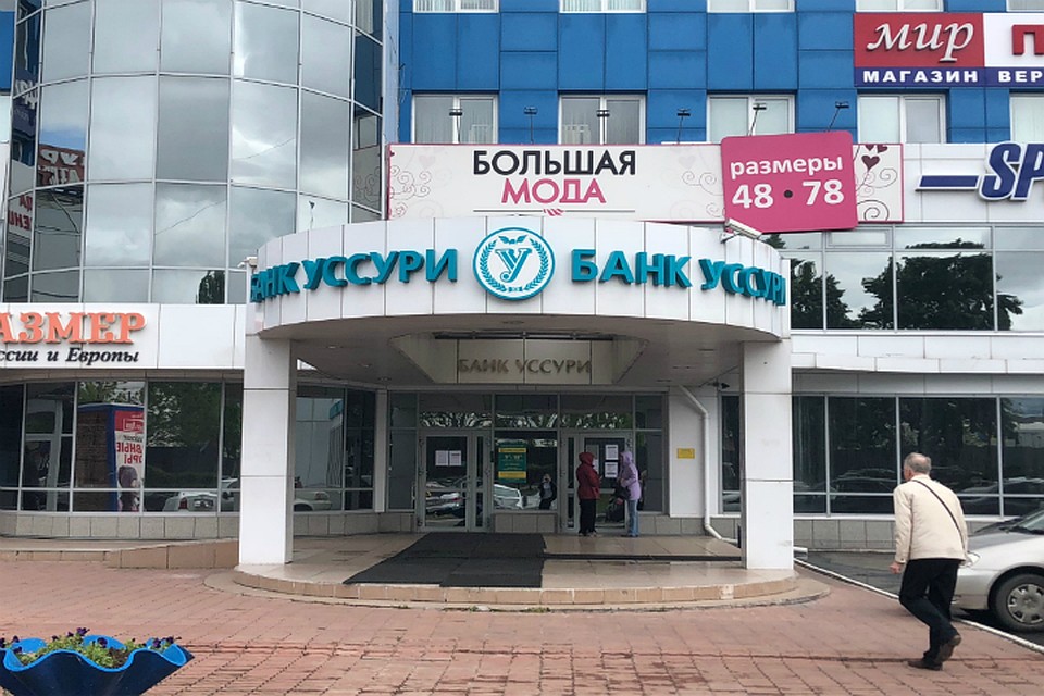 ЦБ подал иск о банкротстве хабаровского банка «Уссури»