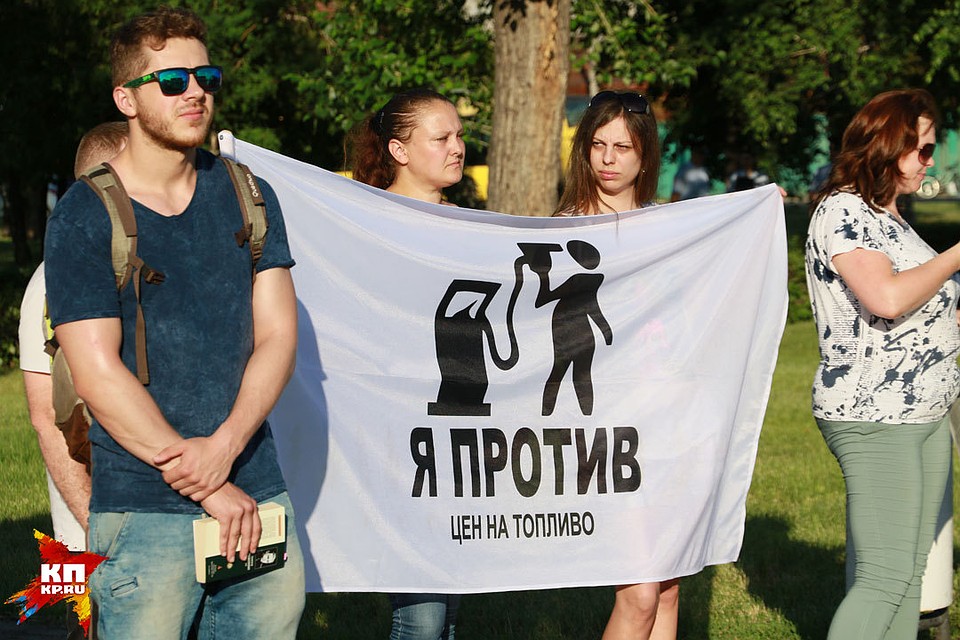 В Барнауле прошел митинг за снижение цен на ГСМ Фото: Олег УКЛАДОВ