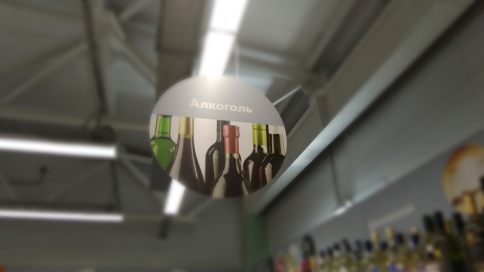 В субботу и воскресенье розничная продажа алкоголя запрещена
