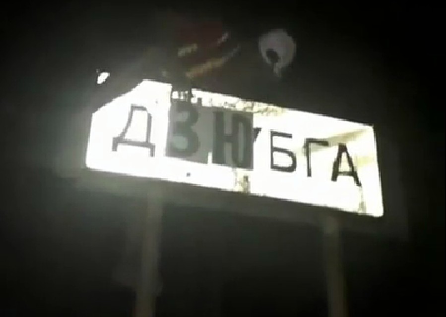 Дорожный указатель находится в Туапсинском районе