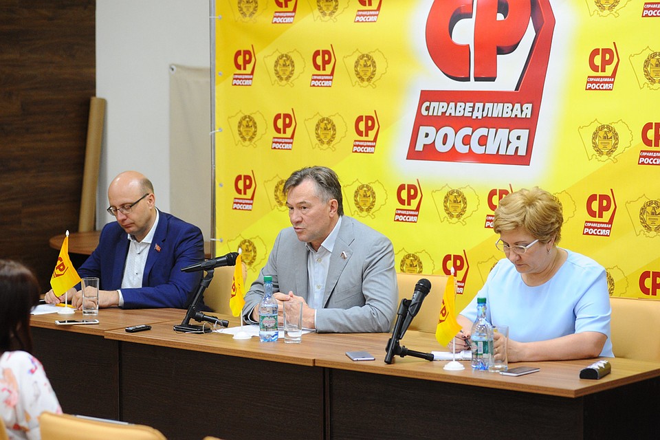 «Справедливая Россия»