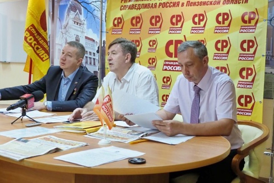 ФОТО: региональное отделение партии "СР"