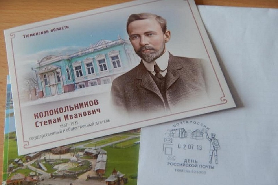 В Тюмени стартовало праздничное спецгашение писем и открыток. Фото Почты России