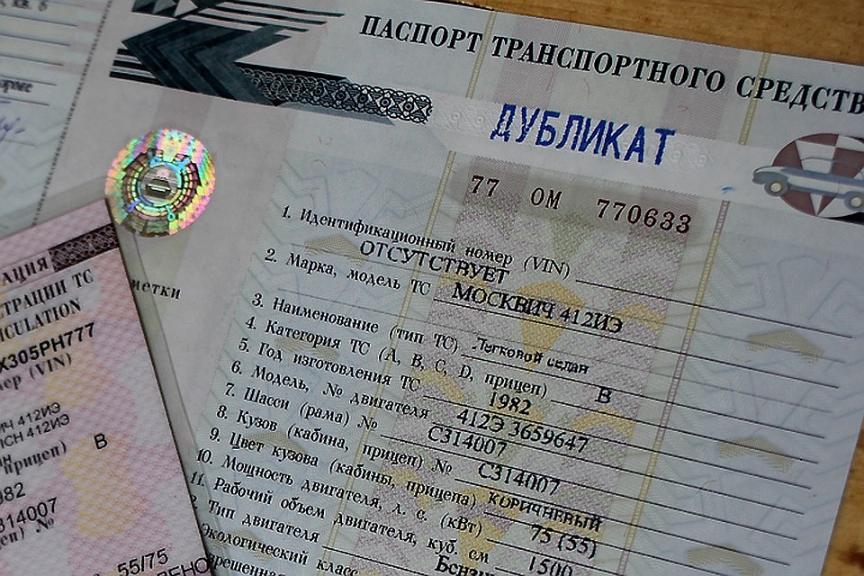 ПТС - это самый главный документ на машину, он в обязательном порядке требуется при продаже или покупке автомобиля или мотоцикла.