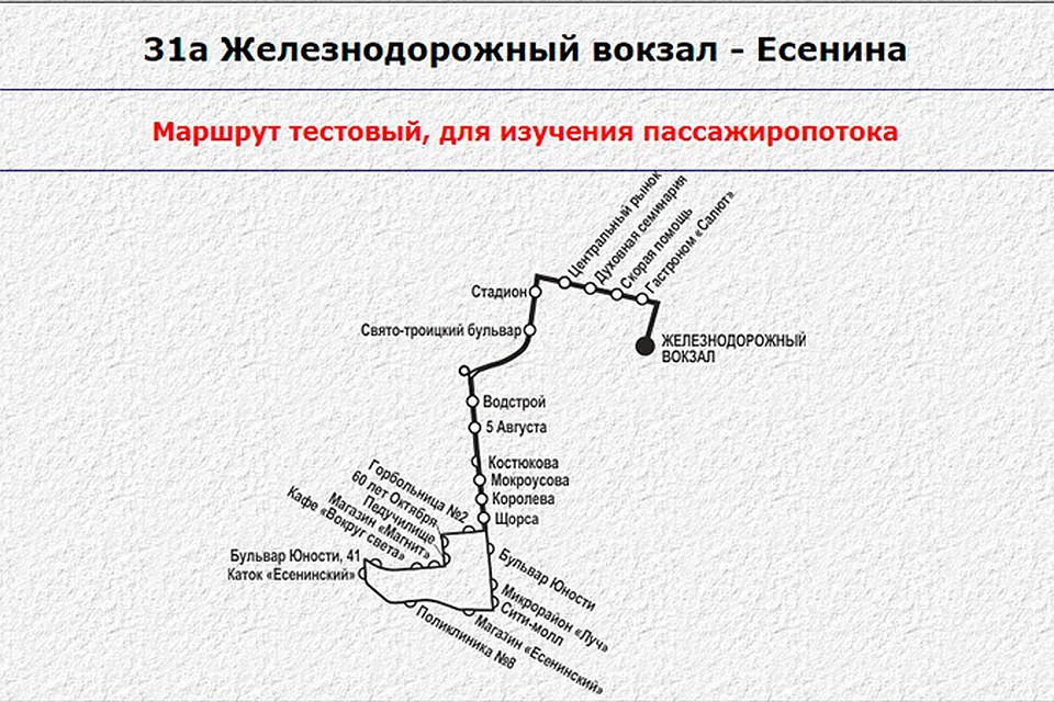 Фото: с сайта belgortrans.ru