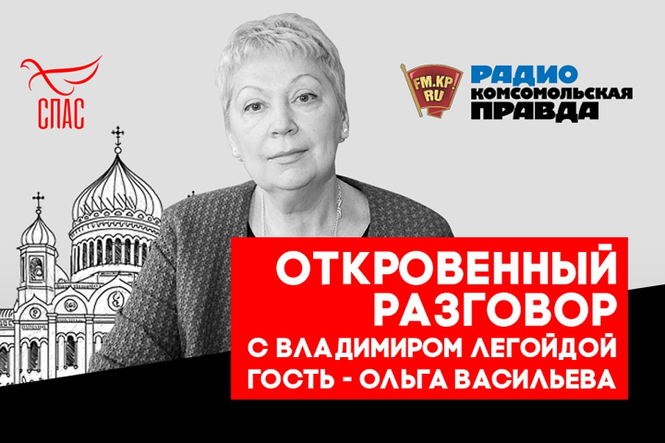 Ольга Васильева: «Современные дети недолюбленные. Мы должны научиться их любить»