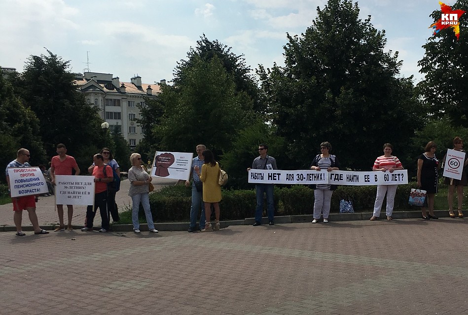 В Орле прошли пикеты против пенсионной реформы
