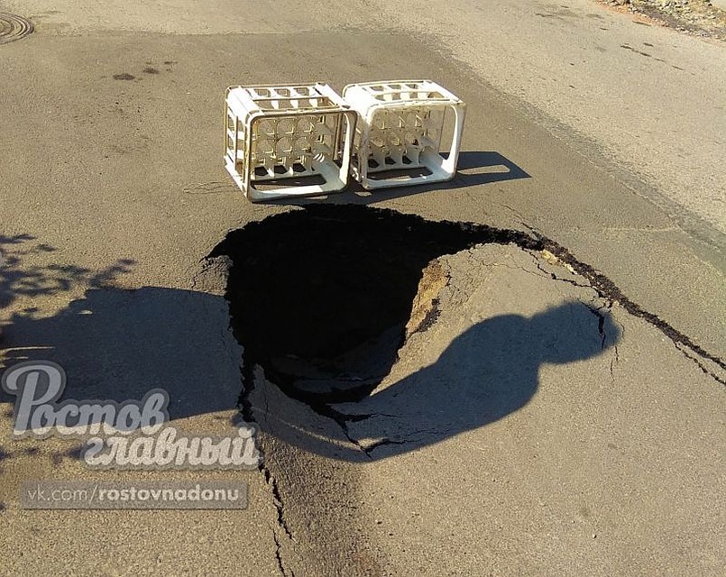 Фото ямы из группы ВК "Ростов Главный"