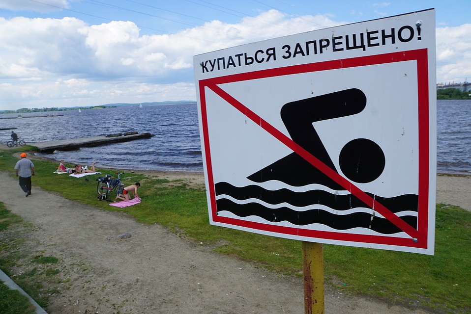 Мужчины выбрали место, где не разрешается купаться