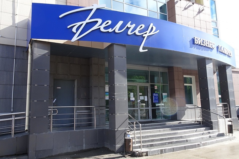 ТЦ "Белчер" "распечатали".