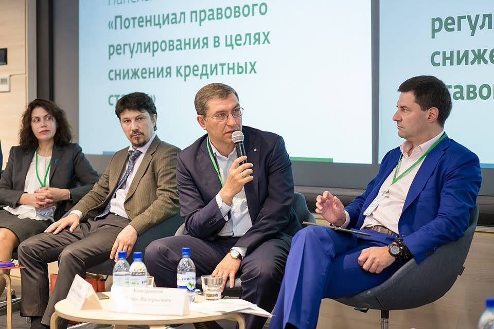 В Тюмени прошел Всероссийский банковский правовой форум