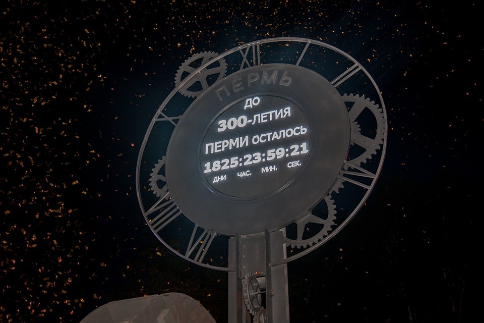 До 300-летия осталось...