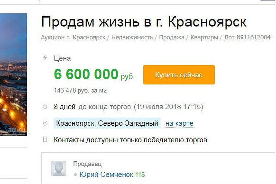Теперь в «Жизни» нет бизнеса. Фото: скриншот.