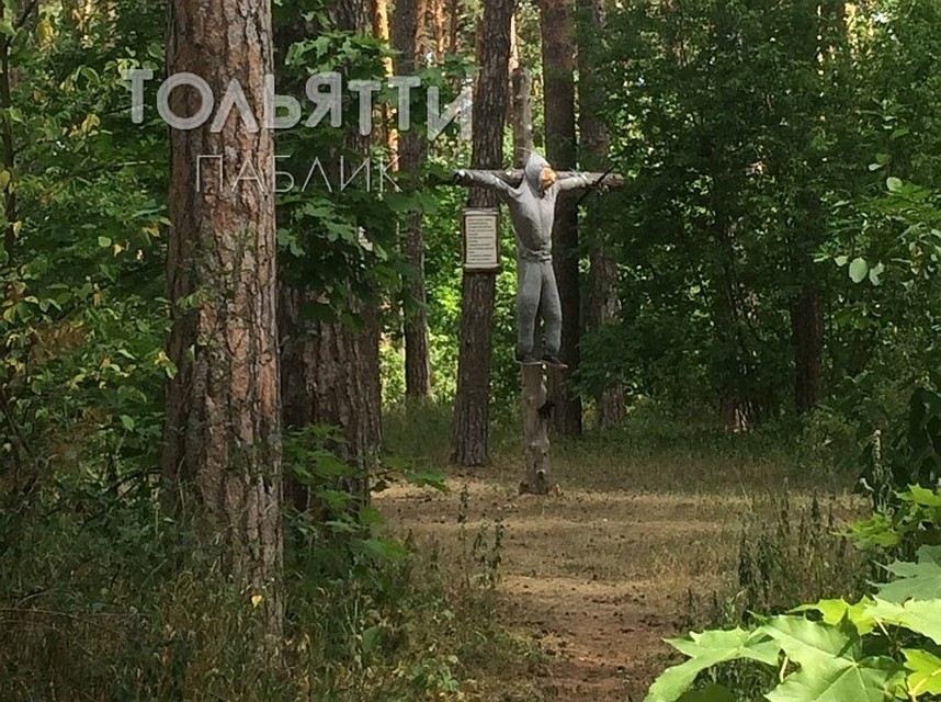 Вот такое чучело напугало людей в Тольятти