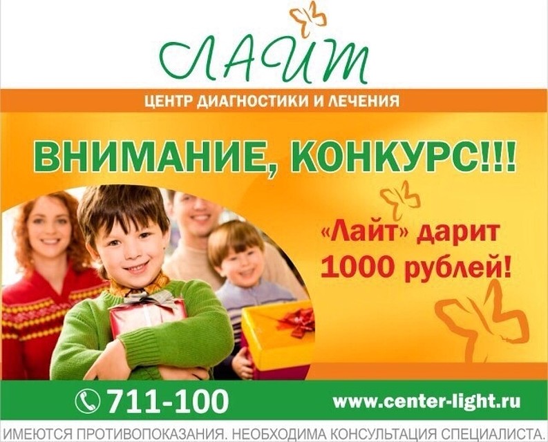 Фото предоставлено Центром диагностики и лечения «Лайт»