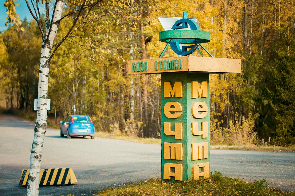 "Мечта" лагерем мечты для детей пока не стала. Фото: ДОЛ "Мечта"