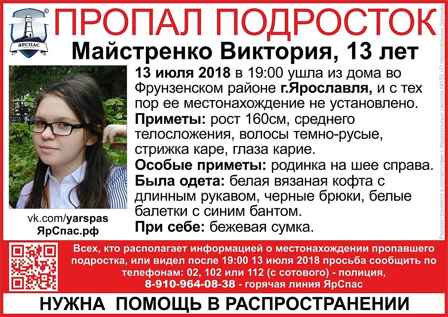 Фото: ЯрСпас