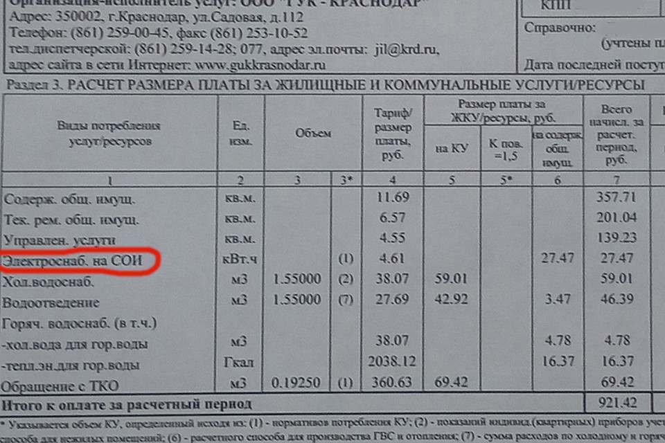 Новая строка в квитанции
